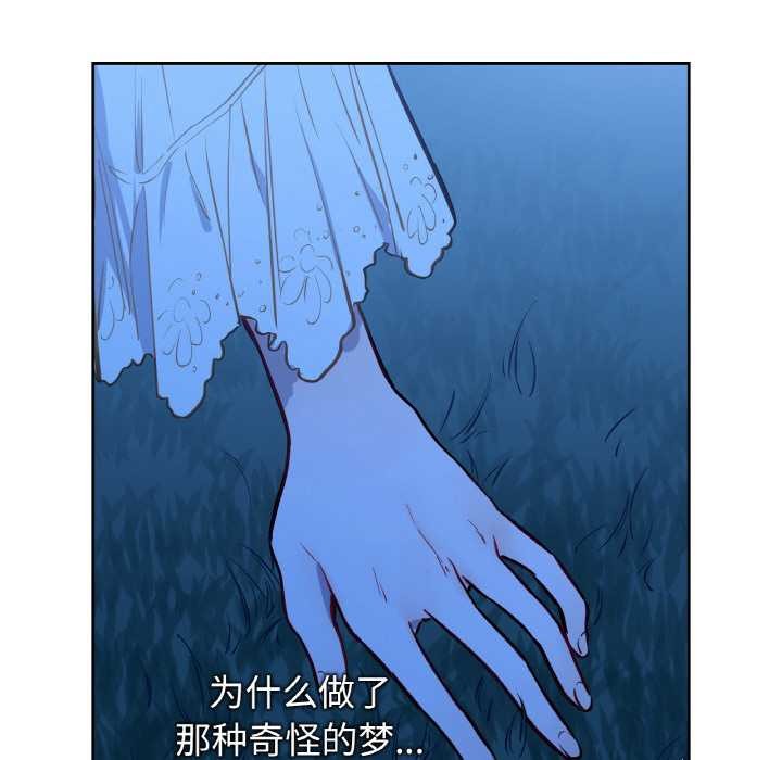 吉赛儿之血第8話