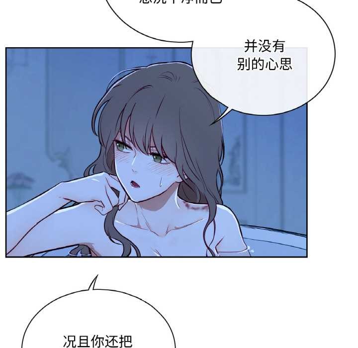 吉赛儿之血第8話