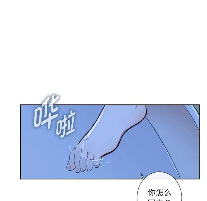 吉赛儿之血-第8話 - 图片 100