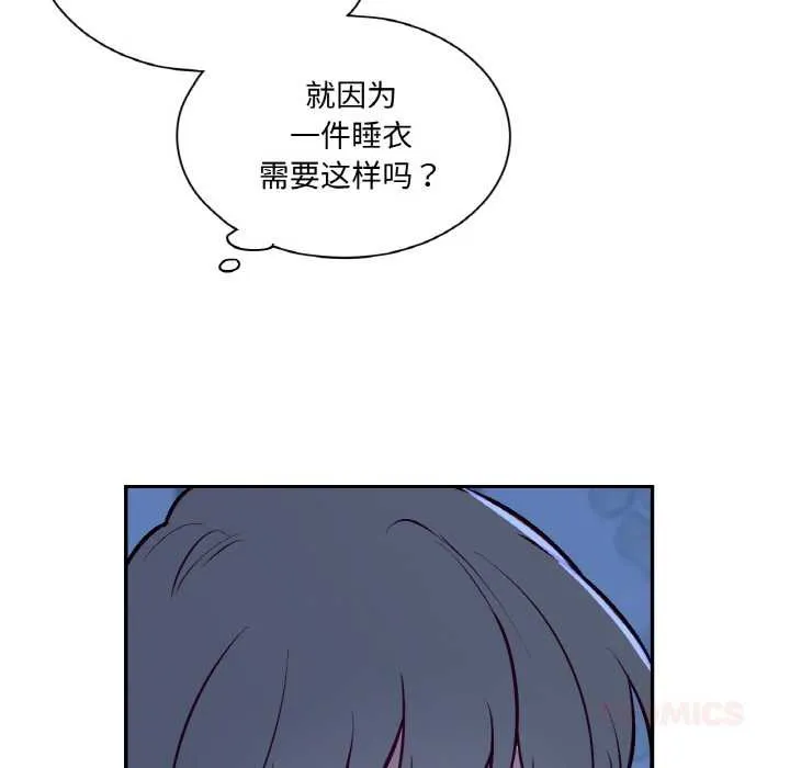 吉赛儿之血-第8話 - 图片 108