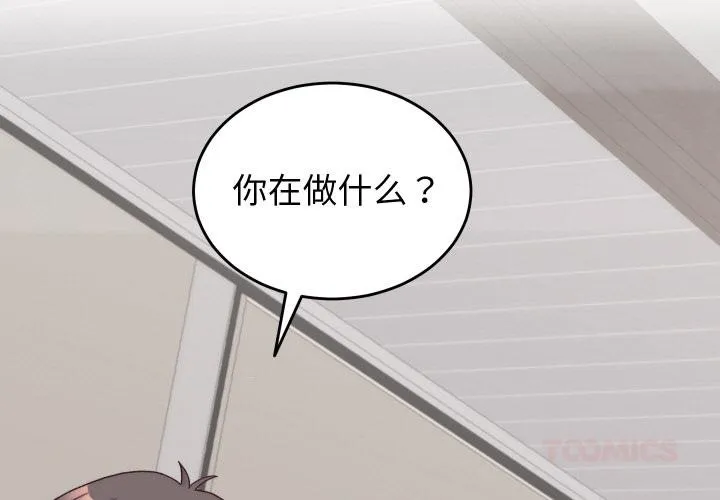 少爺的替身第9話
