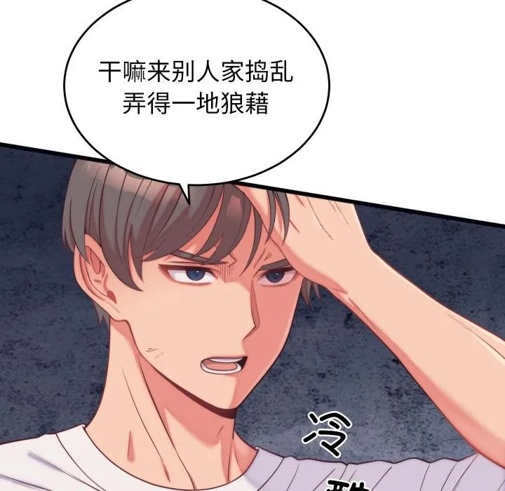少爷的替身-第9話 - 图片 6