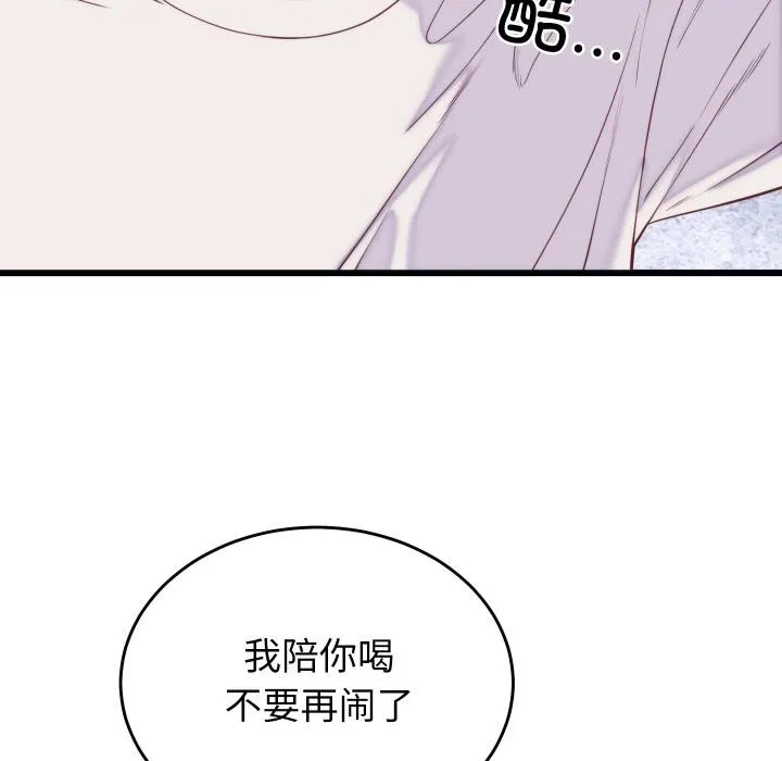 少爷的替身-第9話 - 图片 7