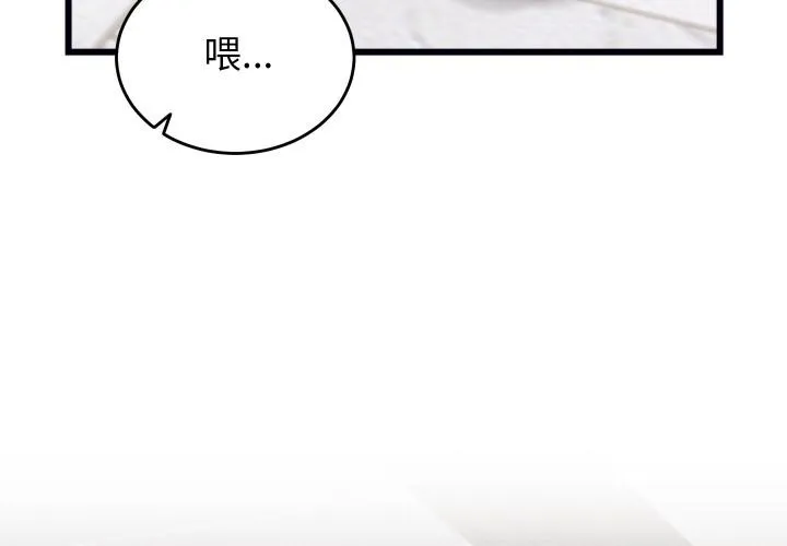 少爷的替身-第9話 - 图片 2