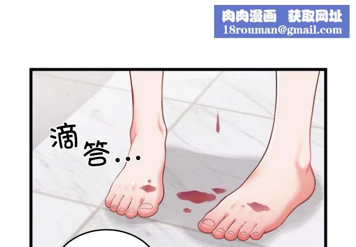 少爺的替身第9話