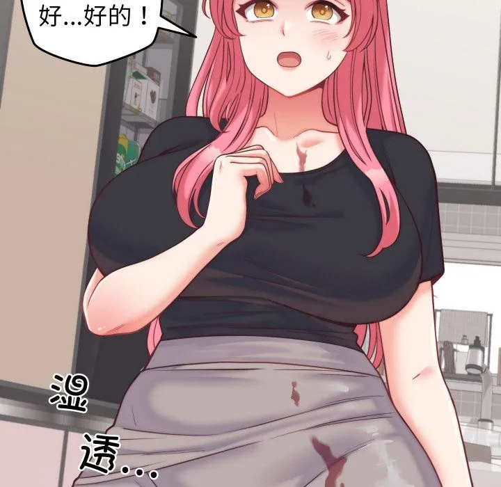 少爷的替身-第9話 - 图片 11