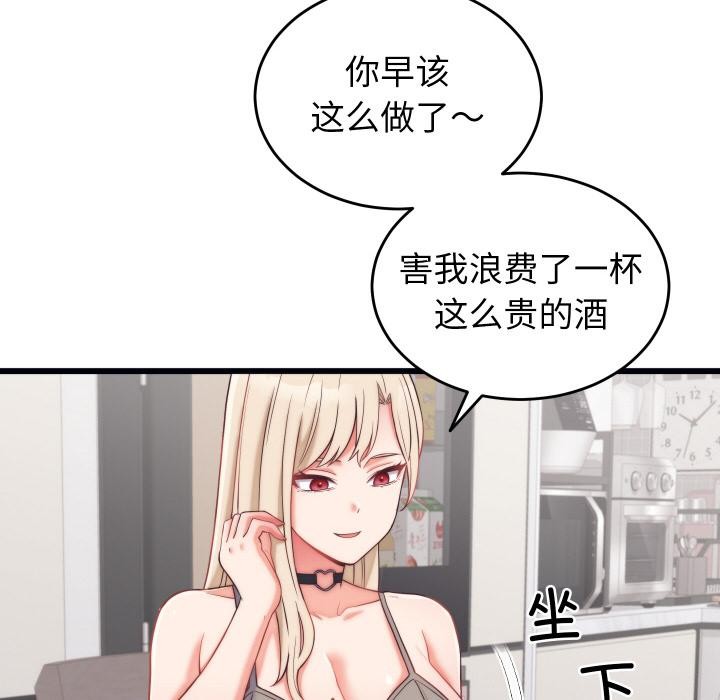 少爷的替身第9話