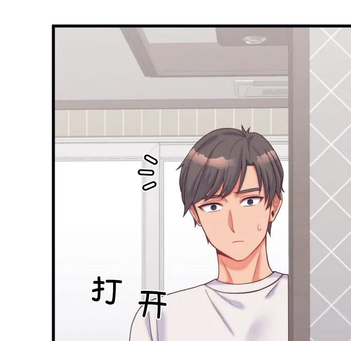 少爷的替身-第9話 - 图片 19