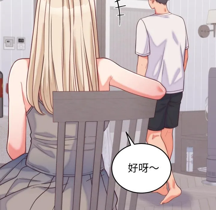 少爷的替身-第9話 - 图片 16
