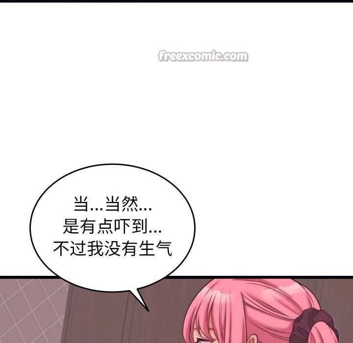 少爺的替身第9話