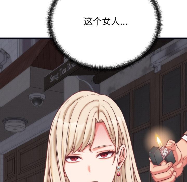 少爷的替身第9話