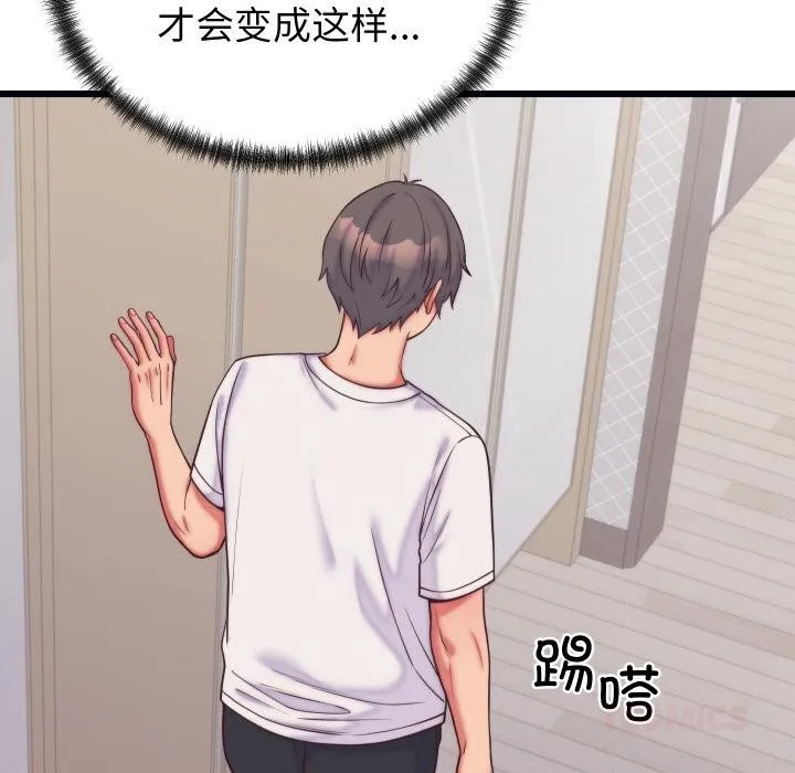 少爷的替身-第9話 - 图片 39