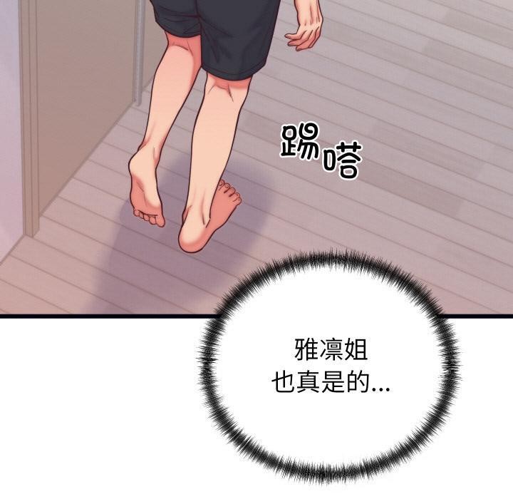 少爷的替身第9話