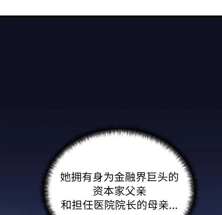 少爷的替身-第9話 - 图片 48