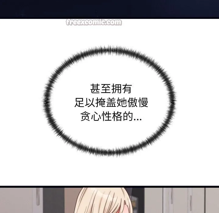 少爷的替身-第9話 - 图片 56
