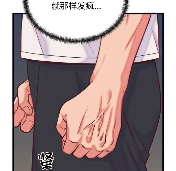 少爷的替身-第9話 - 图片 59
