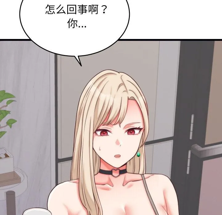 少爺的替身第9話