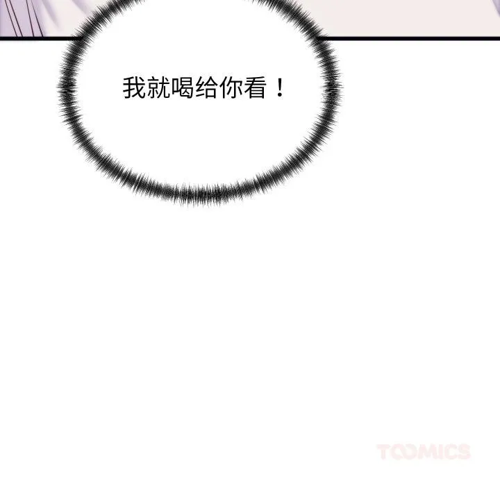 少爷的替身-第9話 - 图片 63