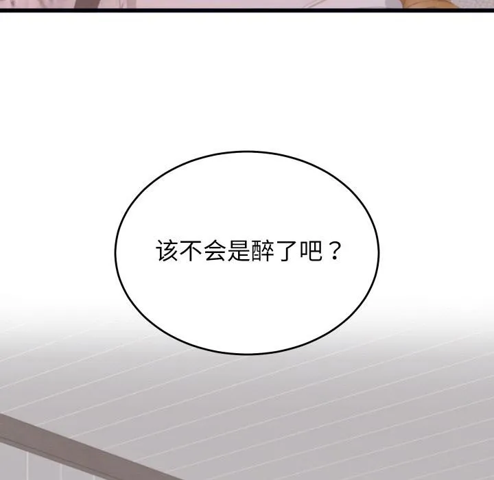 少爷的替身-第9話 - 图片 68