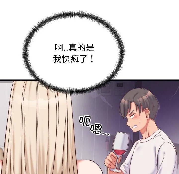 少爷的替身-第9話 - 图片 74