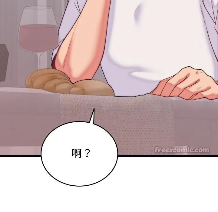 少爺的替身第9話