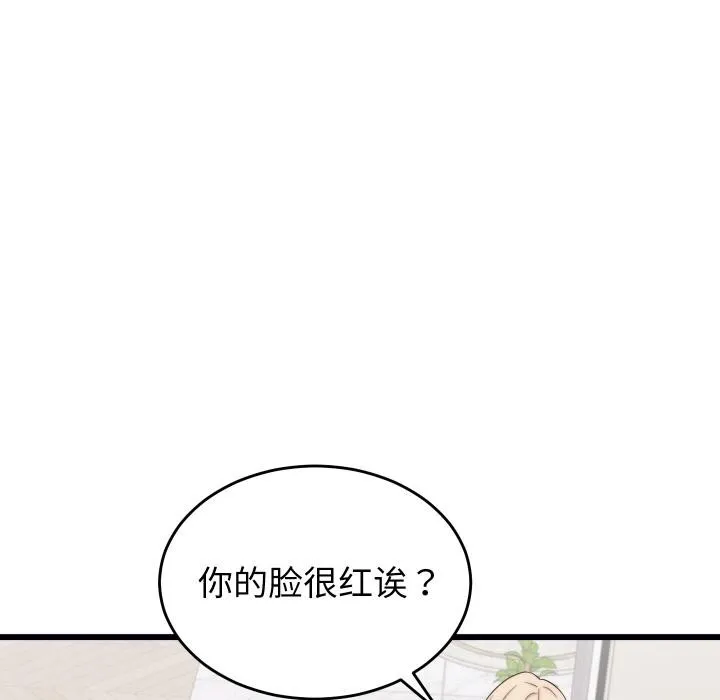 少爷的替身-第9話 - 图片 71