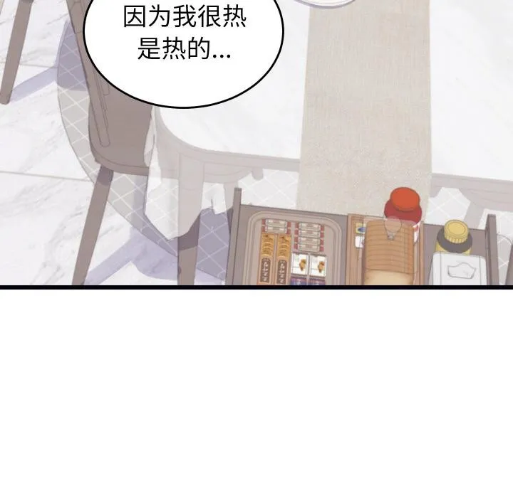 少爷的替身-第9話 - 图片 73