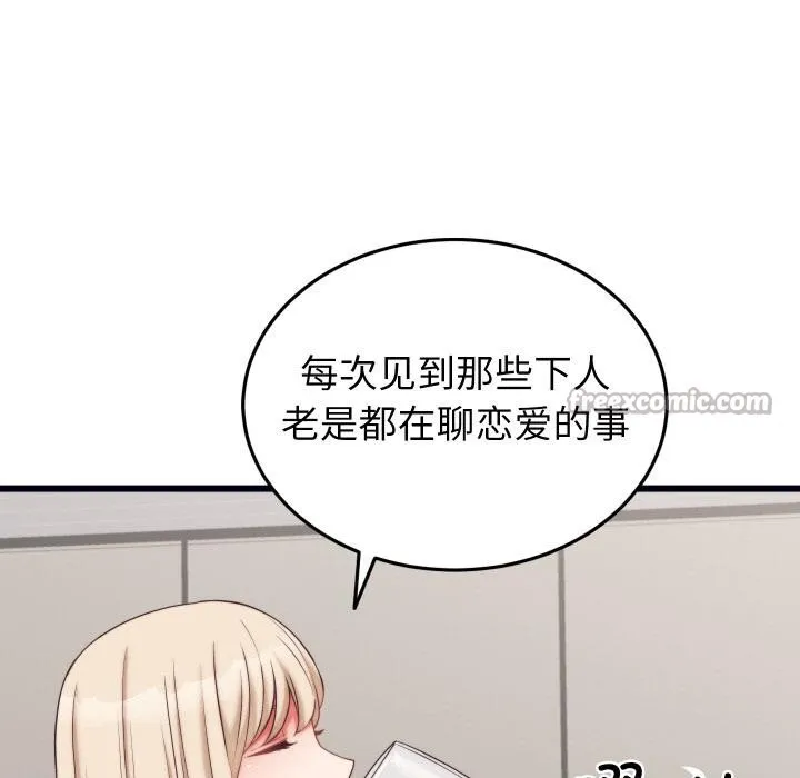 少爷的替身-第9話 - 图片 84