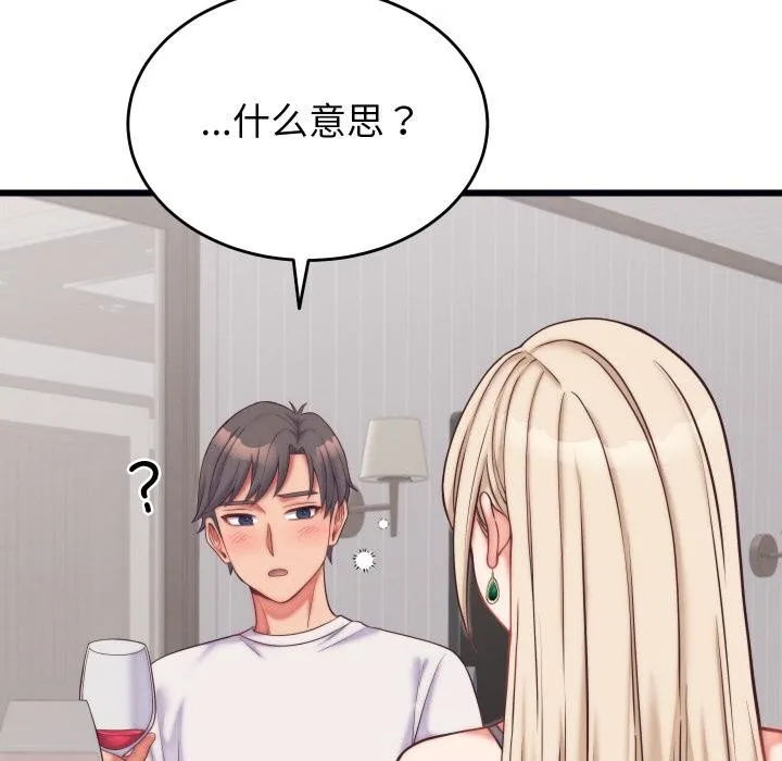 少爷的替身-第9話 - 图片 79