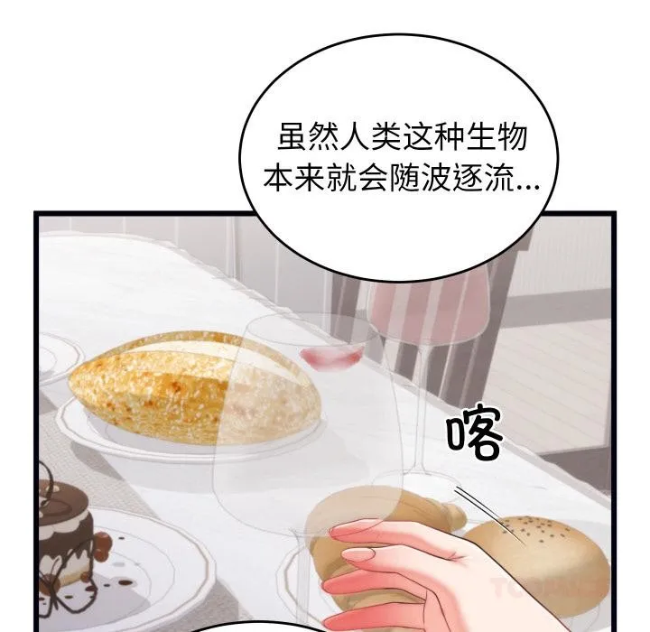 少爺的替身第9話