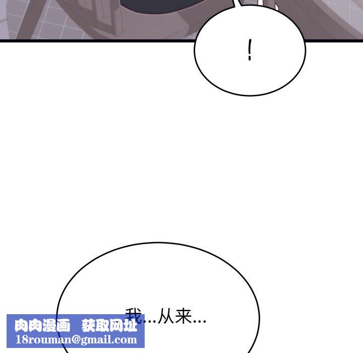 少爷的替身第9話