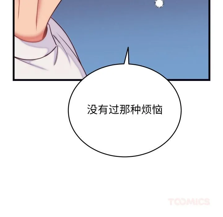 少爷的替身-第9話 - 图片 93