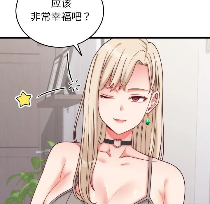 少爷的替身-第9話 - 图片 97