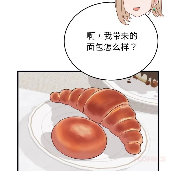 少爷的替身-第9話 - 图片 99