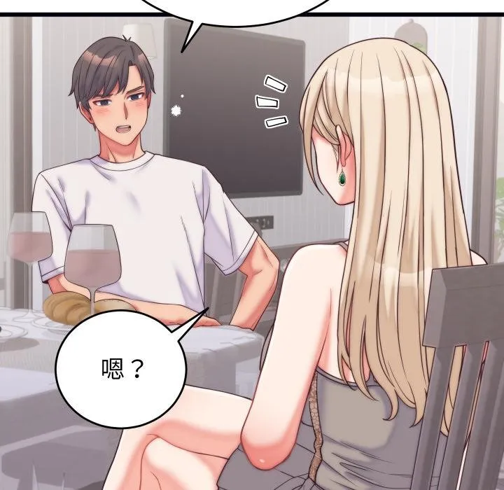 少爷的替身-第9話 - 图片 95