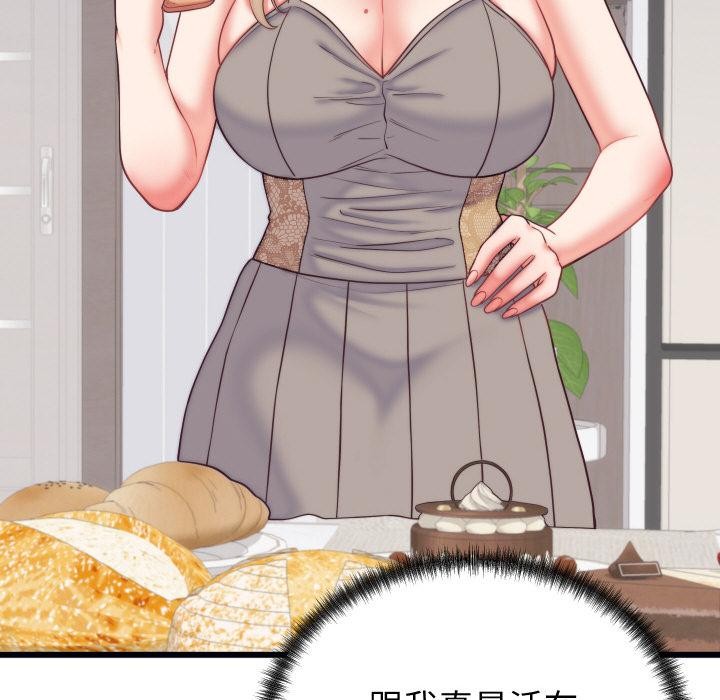 少爷的替身第9話