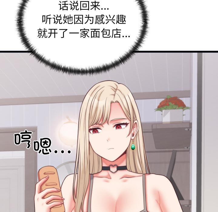 少爷的替身第9話