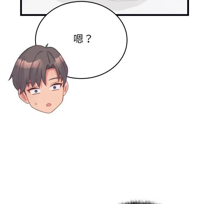 少爷的替身-第9話 - 图片 100