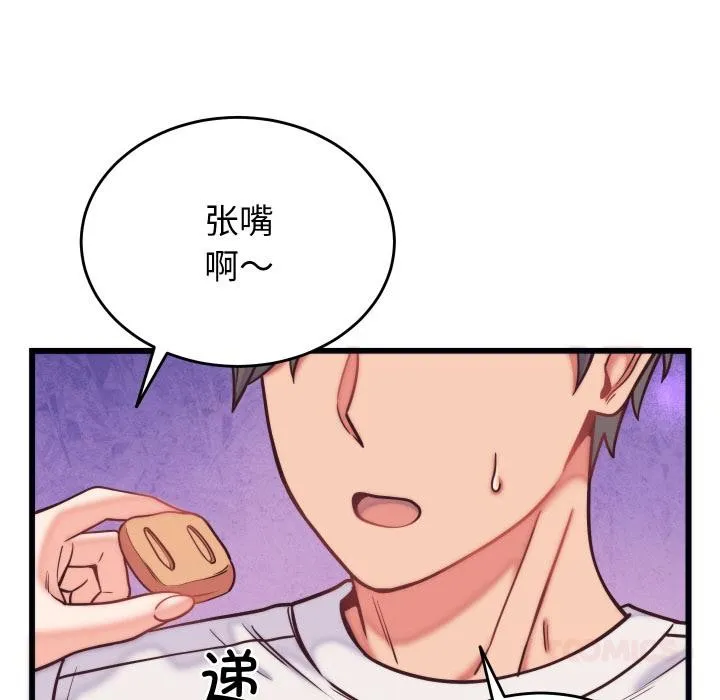 少爺的替身第9話