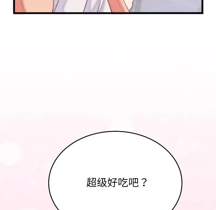少爷的替身-第9話 - 图片 114