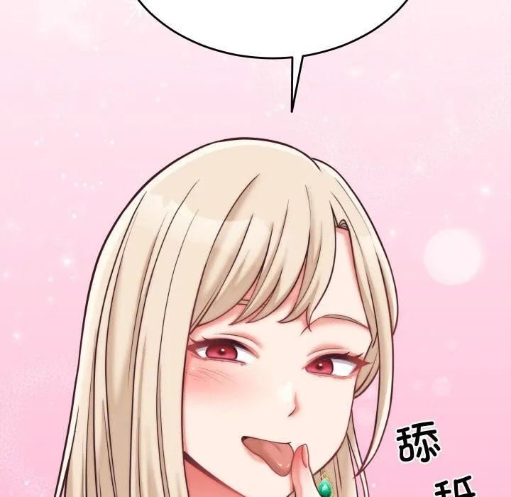 少爺的替身第9話