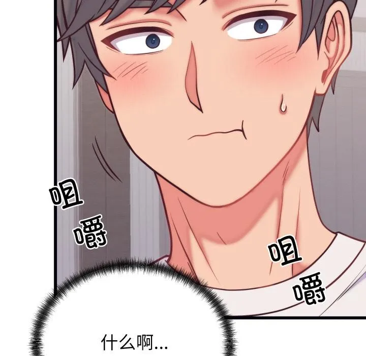 少爺的替身第9話