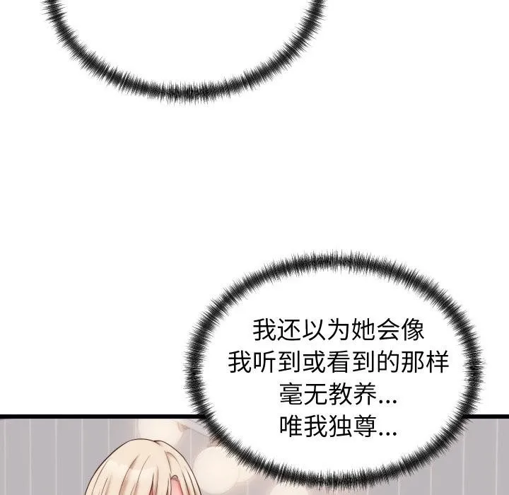 少爷的替身-第9話 - 图片 119