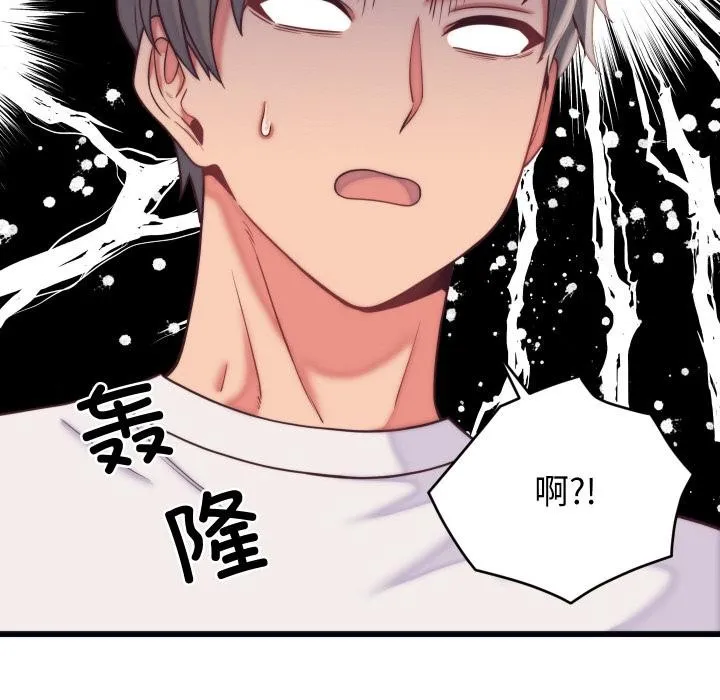 少爺的替身第9話