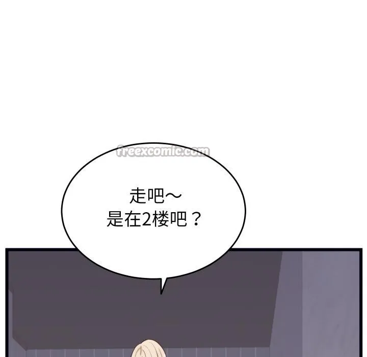 少爺的替身第9話