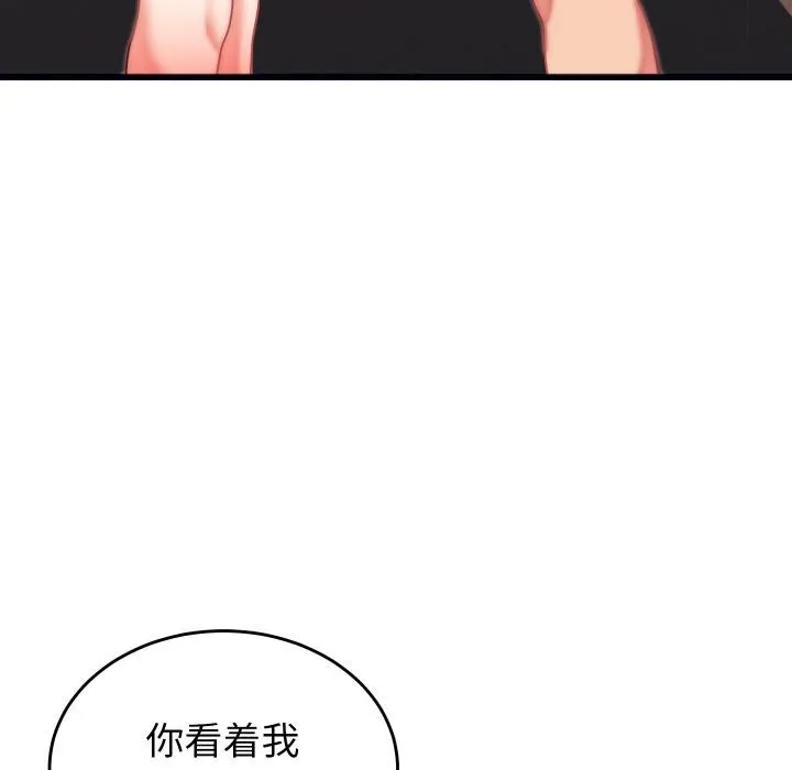 少爷的替身-第9話 - 图片 137