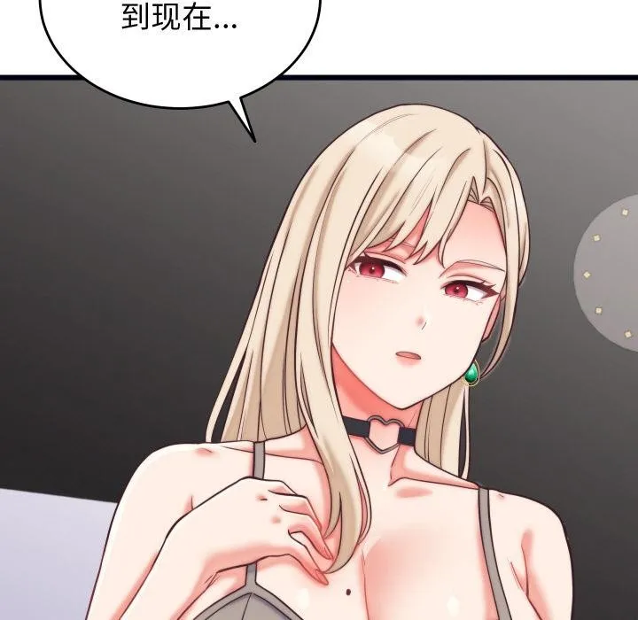 少爷的替身-第9話 - 图片 138