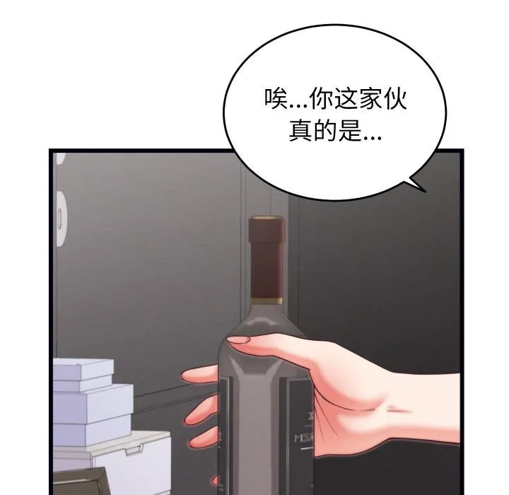 少爷的替身-第9話 - 图片 133