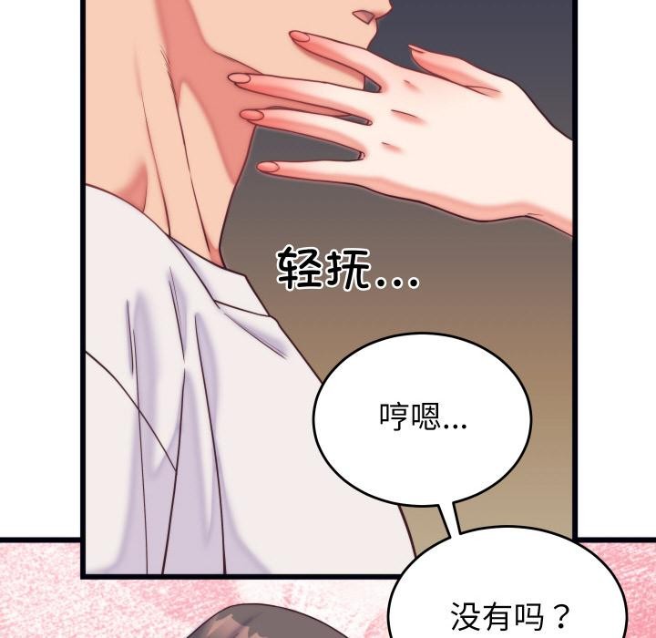 少爷的替身第9話