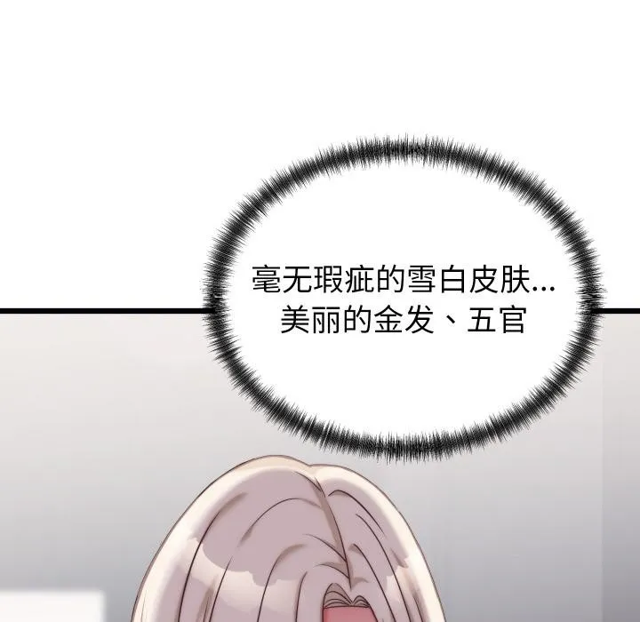 少爷的替身-第9話 - 图片 152
